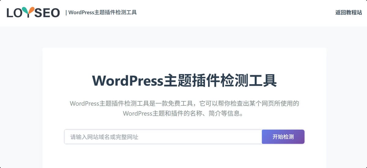WordPress Theme & Plugin Detector - Free Tool to Check Website Themes ...